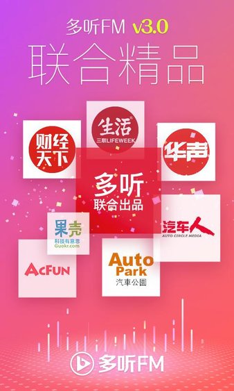 voicemore软件(多听fm)完整版