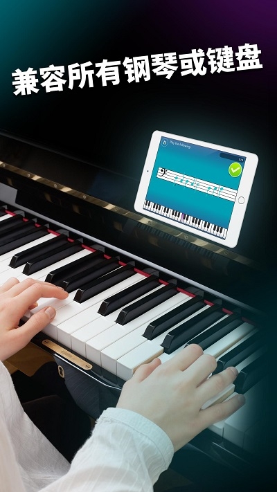 简单钢琴Simply Piano