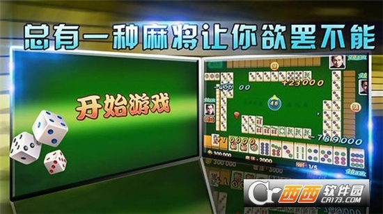 单机麻将大全