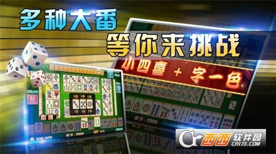 单机麻将大全