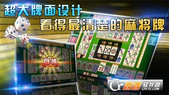 单机麻将大全