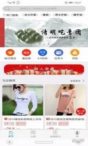 有券之家