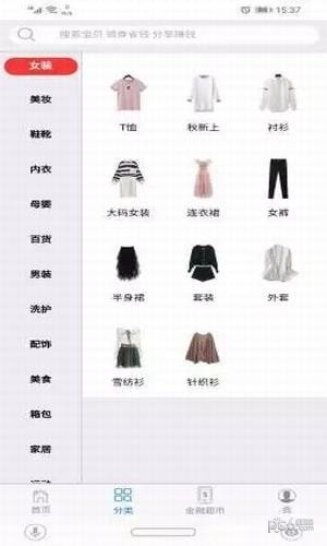 有券之家