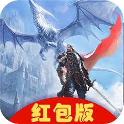 龙魂骑士手游