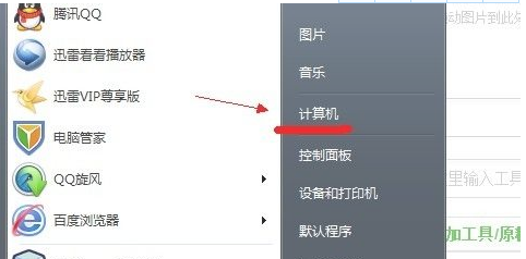 win7如何让隐藏文件夹显示出来