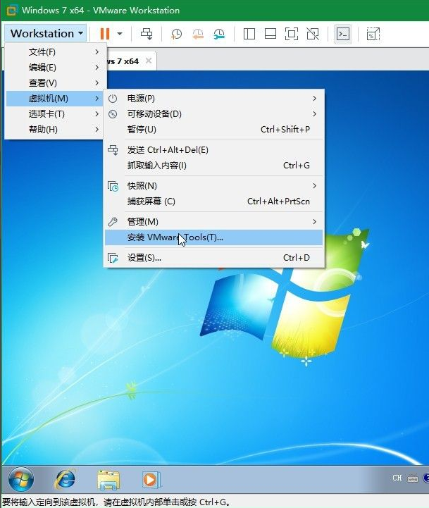win7虚拟机安装vmware tools方法
