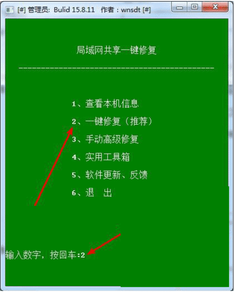 Win7一键共享工具的详细介绍
