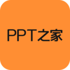 PPT之家手机版