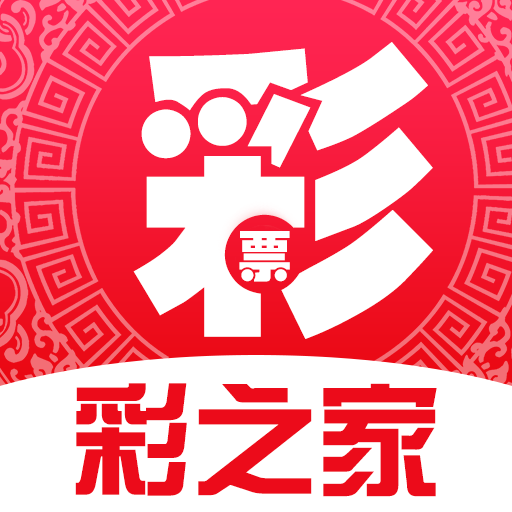 彩之家