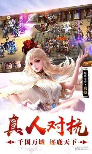 大秦天下游戏