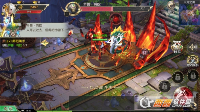 灭神记