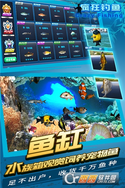 疯狂钓鱼