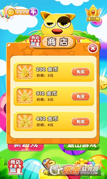 甜蜜冲刺
