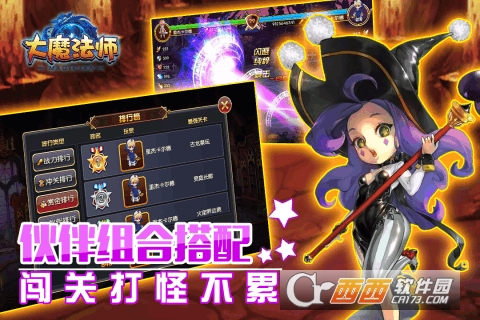 大魔法师安卓版