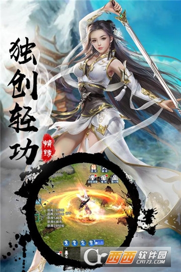 八仙封神传