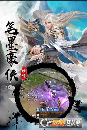 八仙封神传