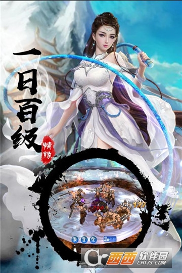 八仙封神传