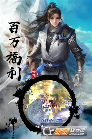 八仙封神传