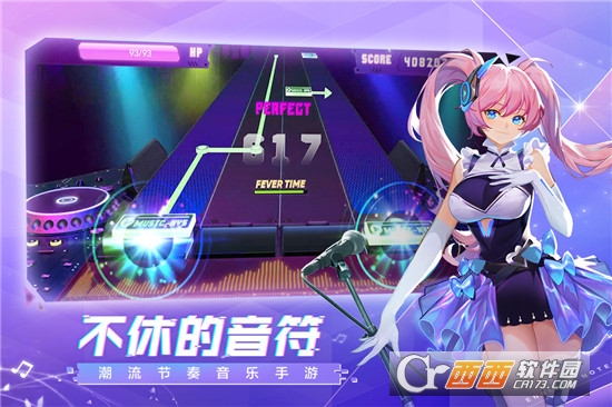 不休的音符