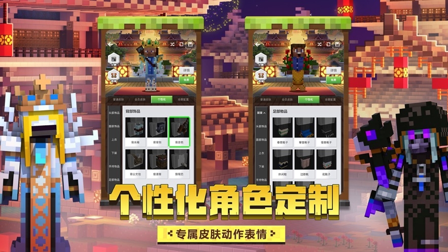 网易我的世界星际探险迫降
