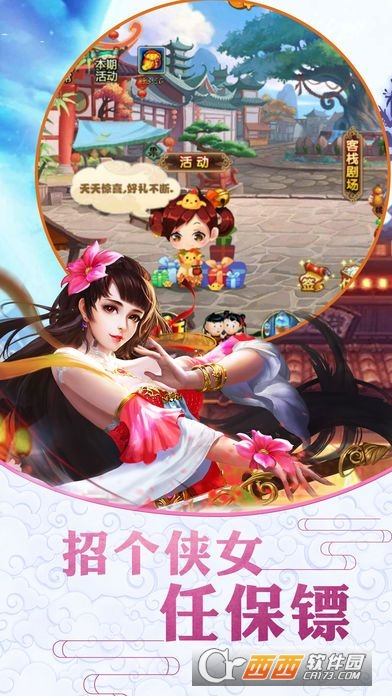 新龙门客栈