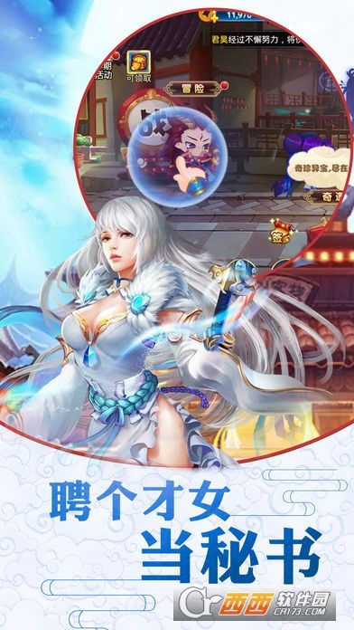 新龙门客栈