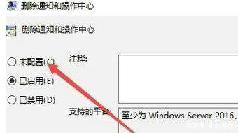 win10操作中心灰色打不开怎么办 win10操作中心灰色打不开解决办法