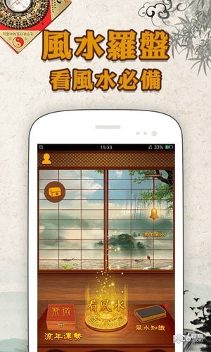 风水算命