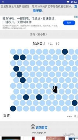 圈小猫