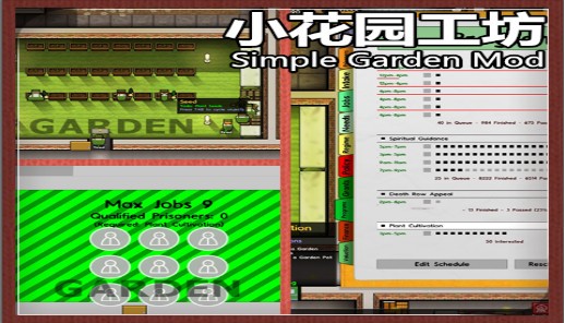 监狱建筑师小花园工坊MOD