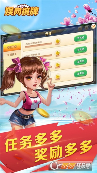 娱网棋(牌)大连打滚子新版