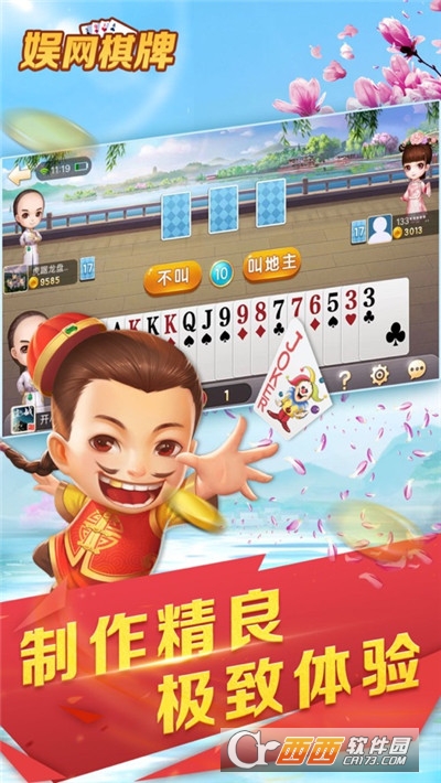 娱网棋(牌)大连打滚子新版