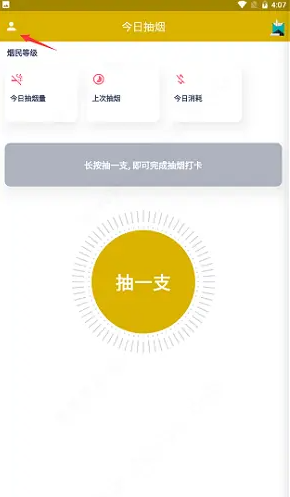 今日抽烟怎么注册？今日抽烟怎么登录？