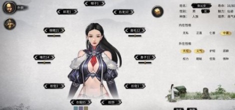 鬼谷八荒优雅露腹校花立绘MOD