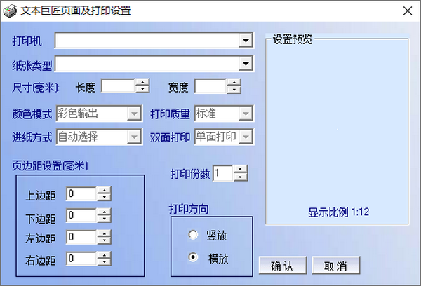 文本巨匠(TextMaster)