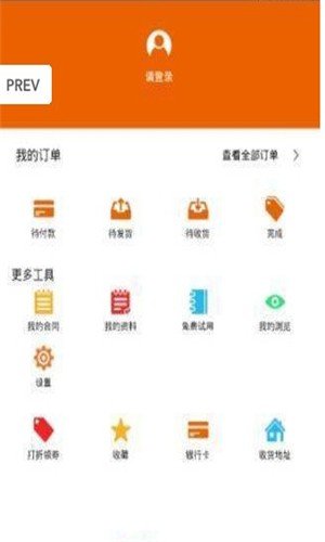 捷汇商城