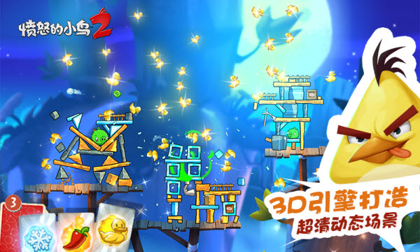 愤怒的小鸟2最新版2022正版游戏
