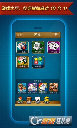 波克城市游戏平台