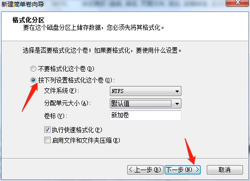 win7系统如何分区(7)
