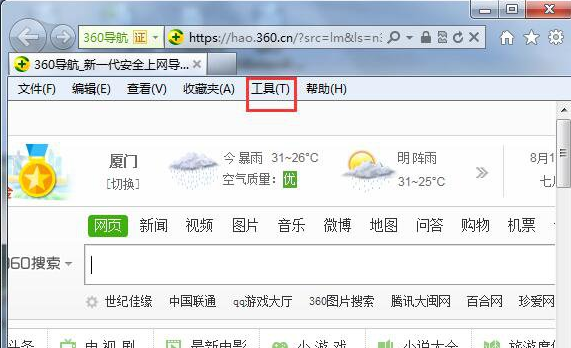 win7浏览器不支持cookie的解决教程