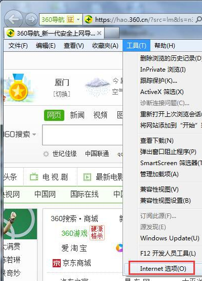 win7浏览器不支持cookie的解决教程(1)