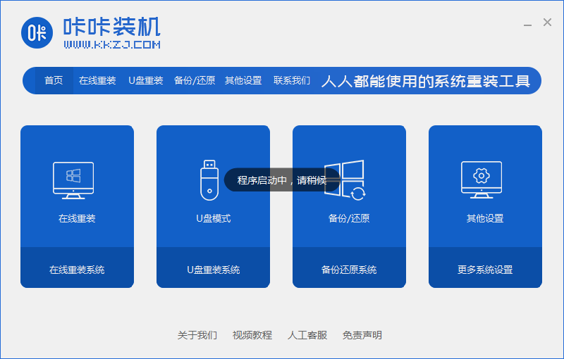 快捷安装windows7系统教程(1)