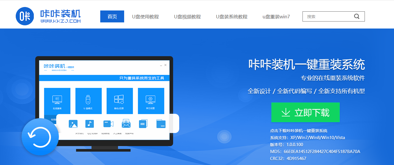 快捷安装windows7系统教程