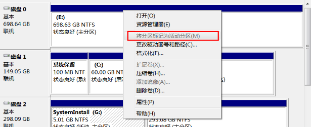 移动硬盘安装win7系统的方法(3)