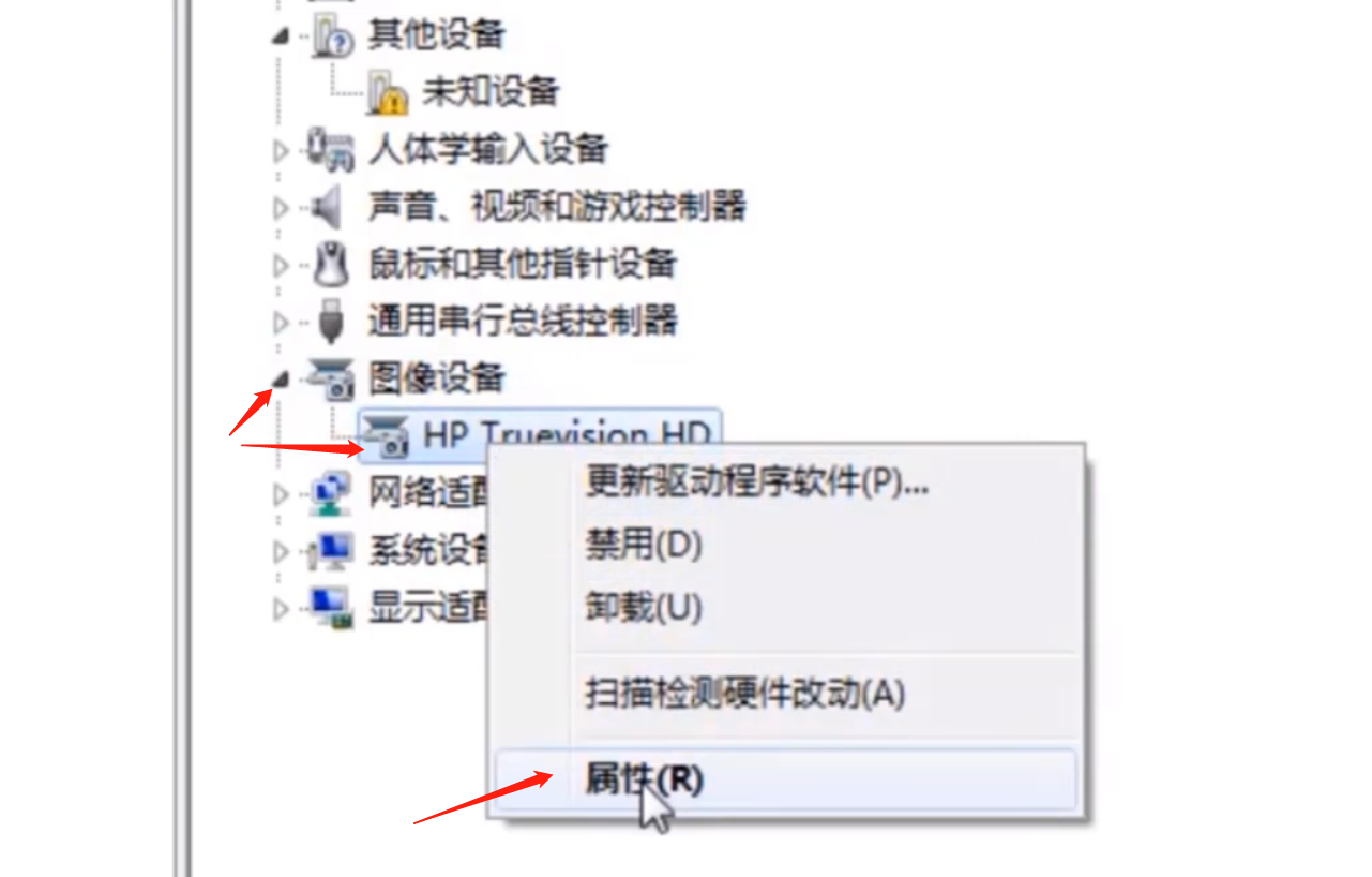 win7打开摄像头的方法(2)