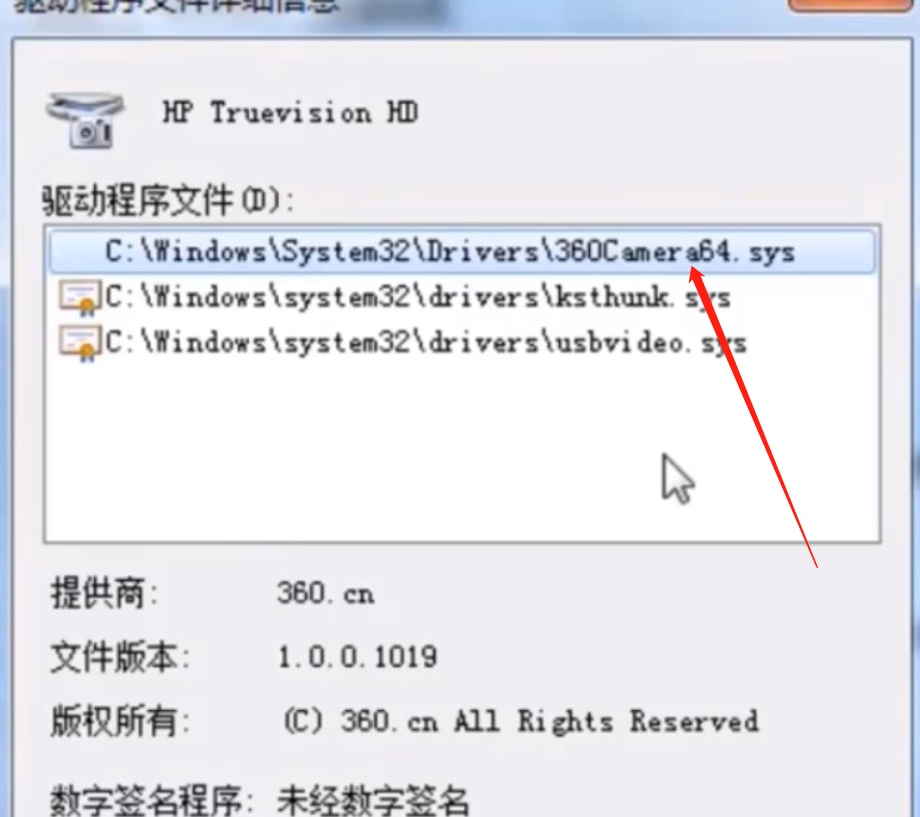 win7打开摄像头的方法(4)