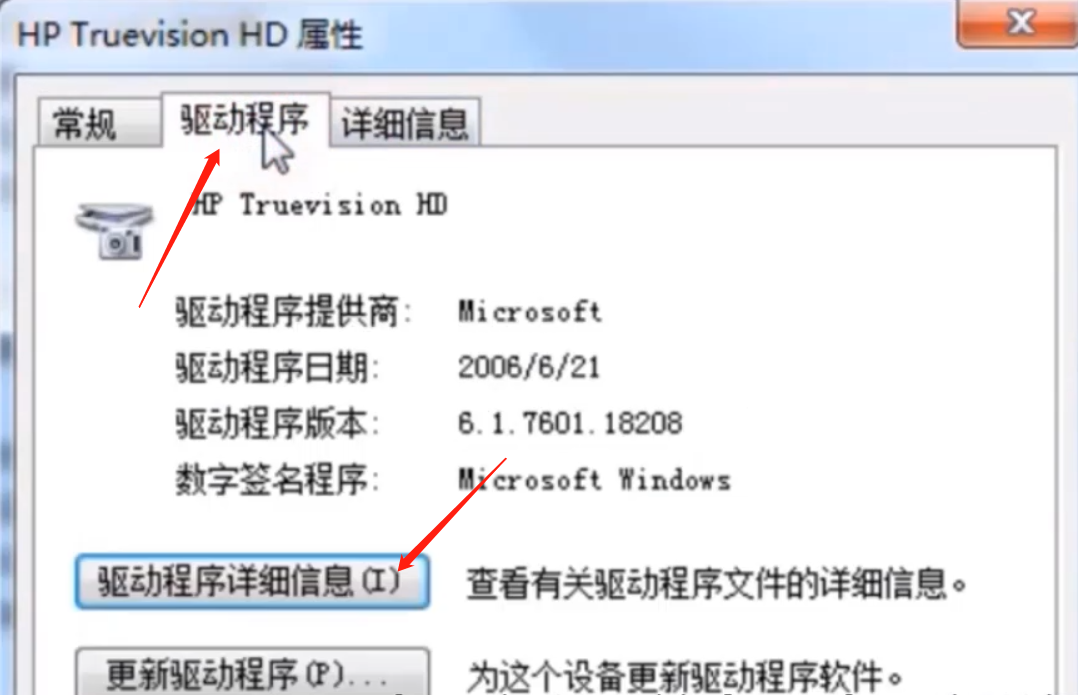 win7打开摄像头的方法(3)