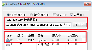 win7旗舰版sp1系统64位怎么安装(5)