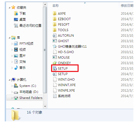 win7旗舰版sp1系统64位怎么安装(1)