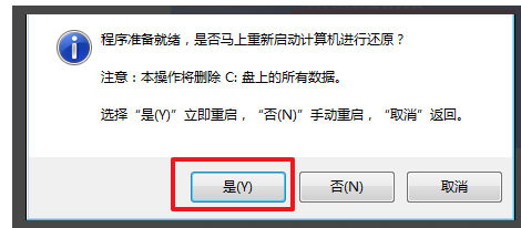 win7旗舰版sp1系统64位怎么安装(6)